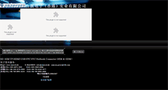 Desktop Screenshot of iderchina.aa345.com