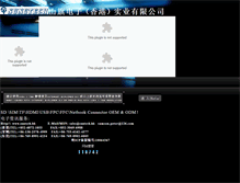 Tablet Screenshot of iderchina.aa345.com